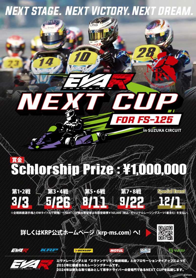 nextcup